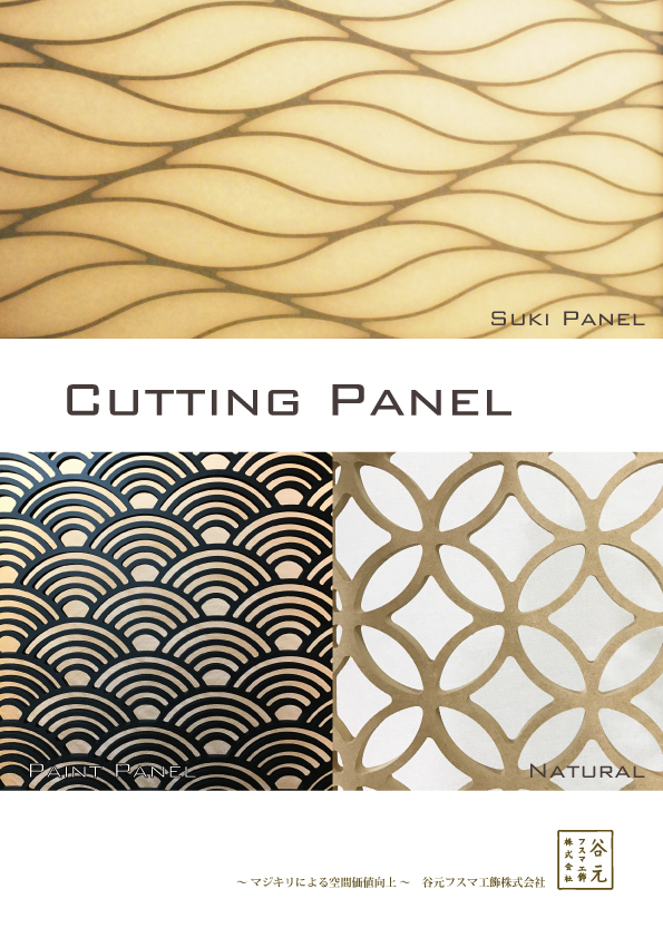 Cutting Panel