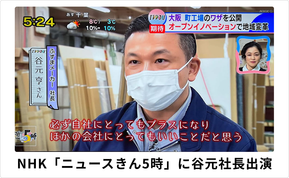 谷元フスマ twitter